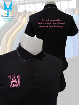 ขอบพระคุณ SMO AI สโมสรนิสิตคณะเทคโนโลยีและนวัตกรรมผลิตภัณฑ์ การเกษตร เสื้อโปโลสีดำ ผ้าดับเบิ้ลเฟรส ซับเหงื่อ ระบายอากาศได้ดี เนื้อผ้าทนทานอยู่ทรงไม่ย้วย ผ้านุ่มเย็นสบาย ไม่หมองง่าย ไม่ขึ้นขุย ไม่ต้องรีด  พร้อมบริการออกแบบและปักโลโก้ มีไซซ์ XS - 10XL สนใจส