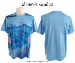 เสื้อกีฬา เบา แห้งไว ไม่แนบเนื้อ เสื้อยืดแขนสั้น ผ้ากีฬาไมโครสปอร์ต สีสวยสดใส เนื้อผ้าเบาแต่ไม่บาง ไม่แนบเนื้อ ใส่สบายระบายอากาศได้ดี ซับเหงื่อ แห้งไว ไม่ยืดไม่หด ไซส์ S,M,L,XL,2XL,3XL 100._ / 10 ตัวขึ้นไปจัดส่งฟรีค่ะ สนใจสอบถามเพิ่มเติม  http://line.me/t