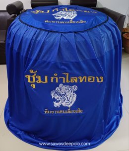 ️ มุ้งไก่ชน ตัดเย็บด้วยผ้าสีเดียวทั้งหลัง เย็บผ้าทับหูแขวนไม่หลุดง่ายl เย็บเก็บชายมุ้ง ️ พรมรองสุ่มไก่ เย็บขอบ หนา 3 มิล ️ จัดส่งฟรี ไม่มีปลายทางค่ะ  มีบริการปักชื่อ และโลโก้ ออกแบบฟรี สนใจสอบถามเพิ่มเติม  http://line.me/ti/p/~sawasdeepolo  www.sawasdeepo