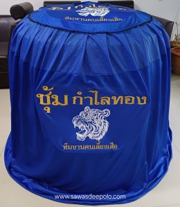 ️ มุ้งไก่ชน ตัดเย็บด้วยผ้าสีเดียวทั้งหลัง เย็บผ้าทับหูแขวนไม่หลุดง่ายl เย็บเก็บชายมุ้ง ️ พรมรองสุ่มไก่ เย็บขอบ หนา 3 มิล ️ จัดส่งฟรี ไม่มีปลายทางค่ะ  มีบริการปักชื่อ และโลโก้ ออกแบบฟรี สนใจสอบถามเพิ่มเติม  http://line.me/ti/p/~sawasdeepolo  www.sawasdeepo