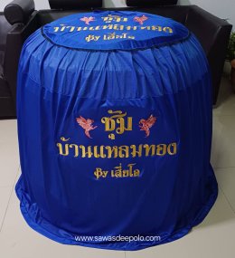 ️ มุ้งไก่ชน ตัดเย็บด้วยผ้าสีเดียวทั้งหลัง เย็บผ้าทับหูแขวนไม่หลุดง่ายl เย็บเก็บชายมุ้ง ️ พรมรองสุ่มไก่ เย็บขอบ หนา 3 มิล ️ จัดส่งฟรี ไม่มีปลายทางค่ะ  มีบริการปักชื่อ และโลโก้ ออกแบบฟรี สนใจสอบถามเพิ่มเติม  http://line.me/ti/p/~sawasdeepolo  www.sawasdeepo