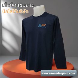 เสื้อยืดคอกลมแขนยาว คอตตอน 100% ผ้านุ่ม แห้งไวไม่อมเหงื่อ อยู่ทรงไม่ย้วย เสื้อโปโลผ้าคลูบาลานซ์ เนื้อผ้าเย็น ระบายอากาศได้ดี สีไม่ตก ไม่ย้วย ไม่ขึ้นขุยตลอดอายุการใช้งาน ไม่ต้องรีด ️ พร้อมบริการปักโลโก้ และชื่อ ไม่จำกัดขั้นต่ำ ️ สนใจสอบถามรายละเอีนดเพิ่มเต