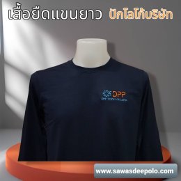 เสื้อยืดคอกลมแขนยาว คอตตอน 100% ผ้านุ่ม แห้งไวไม่อมเหงื่อ อยู่ทรงไม่ย้วย เสื้อโปโลผ้าคลูบาลานซ์ เนื้อผ้าเย็น ระบายอากาศได้ดี สีไม่ตก ไม่ย้วย ไม่ขึ้นขุยตลอดอายุการใช้งาน ไม่ต้องรีด ️ พร้อมบริการปักโลโก้ และชื่อ ไม่จำกัดขั้นต่ำ ️ สนใจสอบถามรายละเอีนดเพิ่มเต