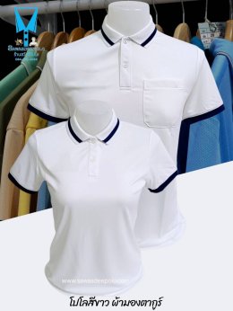 เสื้อโปโลผ้ามองตากูร์ (Montagut) - เนื้อผ้าบางเบาเป็นพิเศษให้ความเย็นสบาย ระบายอากาศได้ดี  ทนทานต่อการใช้งาน เนื้อผ้าคงรูปได้ดีไม่เสื่อมสภาพง่าย  - มีความยืดหยุ่นสูง ทำให้สามารถปรับเข้ากับรูปร่างได้ดี  - เนื้อผ้ามีสัมผัสที่นุ่มสบาย ทำให้เหมาะสำหรับการสวมใ