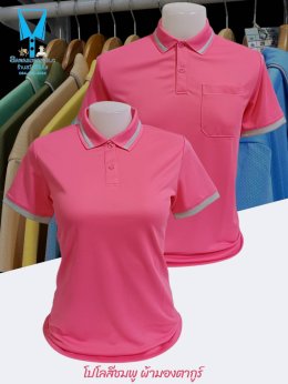 เสื้อโปโลผ้ามองตากูร์ (Montagut) - เนื้อผ้าบางเบาเป็นพิเศษให้ความเย็นสบาย ระบายอากาศได้ดี  ทนทานต่อการใช้งาน เนื้อผ้าคงรูปได้ดีไม่เสื่อมสภาพง่าย  - มีความยืดหยุ่นสูง ทำให้สามารถปรับเข้ากับรูปร่างได้ดี  - เนื้อผ้ามีสัมผัสที่นุ่มสบาย ทำให้เหมาะสำหรับการสวมใ