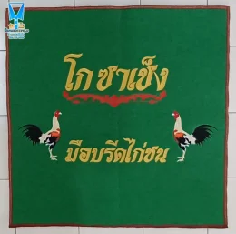 ขอบพระคุณ โกซาเช็ง มือบรีดไก่ชน  พรมไก่ชน  มุ้งไก่ชน  มีบริการปักชื่อ และโลโก้  สนใจสอบถามเพิ่มเติม  https://line.me/ti/p/VJeTnWFnQS  www.sawasdeepolo.com ️ 0842254054 #sawasdeepolo #สวัสดีโปโล #พรมไก่ #พรมไก่พร้อมปัก #พรมรองสุ่ม #พรมรองสุ่มไก่ #พรมกลมรอง