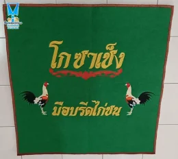 ขอบพระคุณ โกซาเช็ง มือบรีดไก่ชน  พรมไก่ชน  มุ้งไก่ชน  มีบริการปักชื่อ และโลโก้  สนใจสอบถามเพิ่มเติม  https://line.me/ti/p/VJeTnWFnQS  www.sawasdeepolo.com ️ 0842254054 #sawasdeepolo #สวัสดีโปโล #พรมไก่ #พรมไก่พร้อมปัก #พรมรองสุ่ม #พรมรองสุ่มไก่ #พรมกลมรอง