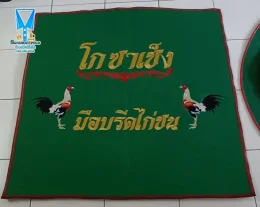 ขอบพระคุณ โกซาเช็ง มือบรีดไก่ชน  พรมไก่ชน  มุ้งไก่ชน  มีบริการปักชื่อ และโลโก้  สนใจสอบถามเพิ่มเติม  https://line.me/ti/p/VJeTnWFnQS  www.sawasdeepolo.com ️ 0842254054 #sawasdeepolo #สวัสดีโปโล #พรมไก่ #พรมไก่พร้อมปัก #พรมรองสุ่ม #พรมรองสุ่มไก่ #พรมกลมรอง