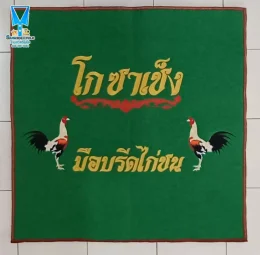 ขอบพระคุณ โกซาเช็ง มือบรีดไก่ชน  พรมไก่ชน  มุ้งไก่ชน  มีบริการปักชื่อ และโลโก้  สนใจสอบถามเพิ่มเติม  https://line.me/ti/p/VJeTnWFnQS  www.sawasdeepolo.com ️ 0842254054 #sawasdeepolo #สวัสดีโปโล #พรมไก่ #พรมไก่พร้อมปัก #พรมรองสุ่ม #พรมรองสุ่มไก่ #พรมกลมรอง
