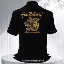 คอลเลคชั่นสีดำ พร้อมบริการปักตามสั่ง  สนใจสอบถามเพิ่มเติม  http://line.me/ti/p/~sawasdeepolo  www.sawasdeepolo.com ️ 0842254054 #sawasdeepolo #สวัสดีโปโล #เสื้อโปโลสีดํา #เสื้อยืดสีดํา #เสื้อสีดํา #แจ็คเก็ตสีดำ #หมวกสีดำ #ผ้ากันเปื้อนสีดำ #เสื้อแขนยาวสีดำ