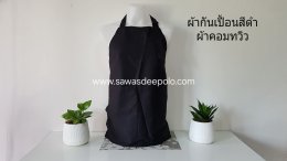 คอลเลคชั่นสีดำ พร้อมบริการปักตามสั่ง  สนใจสอบถามเพิ่มเติม  http://line.me/ti/p/~sawasdeepolo  www.sawasdeepolo.com ️ 0842254054 #sawasdeepolo #สวัสดีโปโล #เสื้อโปโลสีดํา #เสื้อยืดสีดํา #เสื้อสีดํา #แจ็คเก็ตสีดำ #หมวกสีดำ #ผ้ากันเปื้อนสีดำ #เสื้อแขนยาวสีดำ
