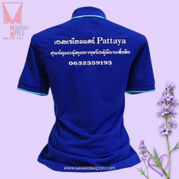 ขอบพระคุณเอสเจโฮมแคร์พัทยา   เสื้อโปโลผ้าลูบาลานซ์ เนื้อผ้าเย็นระบายอากาศได้ดี ไม่ขึ้นขุยตลอดอายุการใช้งาน  สั่งได้ไม่มีขั้นต่ำ มีบริการหลังการขาย ​ ออกแบบวางกราฟิกโลโก้ ฟรี!  ค่าบล็อกปักฟรี!​  จัดส่งฟรี!  งานเย็บ คุณภาพดี  งานปักคมชัดระดับ HD  รับผลิตงาน