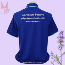 ขอบพระคุณเอสเจโฮมแคร์พัทยา   เสื้อโปโลผ้าลูบาลานซ์ เนื้อผ้าเย็นระบายอากาศได้ดี ไม่ขึ้นขุยตลอดอายุการใช้งาน  สั่งได้ไม่มีขั้นต่ำ มีบริการหลังการขาย ​ ออกแบบวางกราฟิกโลโก้ ฟรี!  ค่าบล็อกปักฟรี!​  จัดส่งฟรี!  งานเย็บ คุณภาพดี  งานปักคมชัดระดับ HD  รับผลิตงาน