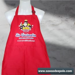 ผ้ากันเปื้อนพร้อมปักโลโก้ ผลิตจากผ้าคอมทวิว เนื้อหนาพอดี ไม่ร้อนไม่อบ มีหลายสีให้เลือก สายคล้องคอและสายผูกเอวสามารถปรับขนาดได้ทำให้ไม่มีปัญหาเรื่องไซส์ ความยาวพอเหมาะปกปิดได้พอดีไม่รุ่มร่าม ผ้ากันเปื้อนปักโลโก้ เพิ่มความเป็นมืออาชีพให้กับร้านค้า งานบริการ