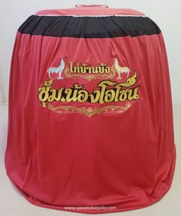 ขอบพระคุณ ซุ้มน้องโอโซน ไก่บ้านบัง  มุ้งไก่ชน ตัดเย็บด้วยผ้าสีเดียวทั้งหลัง เย็บผ้าทับหูแขวนไม่หลุดง่ายl เย็บเก็บชายมุ้ง  พรมรองสุ่มไก่ เย็บขอบ หนา 3-4 มิล ️ จัดส่งฟรี ไม่มีปลายทางค่ะ  มีบริการปักชื่อ และโลโก้  สนใจสอบถามเพิ่มเติม  https://line.me/ti/p/VJ