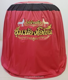 ขอบพระคุณ ซุ้มน้องโอโซน ไก่บ้านบัง  มุ้งไก่ชน ตัดเย็บด้วยผ้าสีเดียวทั้งหลัง เย็บผ้าทับหูแขวนไม่หลุดง่ายl เย็บเก็บชายมุ้ง  พรมรองสุ่มไก่ เย็บขอบ หนา 3-4 มิล ️ จัดส่งฟรี ไม่มีปลายทางค่ะ  มีบริการปักชื่อ และโลโก้  สนใจสอบถามเพิ่มเติม  https://line.me/ti/p/VJ