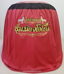 ขอบพระคุณ ซุ้มน้องโอโซน ไก่บ้านบัง  มุ้งไก่ชน ตัดเย็บด้วยผ้าสีเดียวทั้งหลัง เย็บผ้าทับหูแขวนไม่หลุดง่ายl เย็บเก็บชายมุ้ง  พรมรองสุ่มไก่ เย็บขอบ หนา 3-4 มิล ️ จัดส่งฟรี ไม่มีปลายทางค่ะ  มีบริการปักชื่อ และโลโก้  สนใจสอบถามเพิ่มเติม  https://line.me/ti/p/VJ