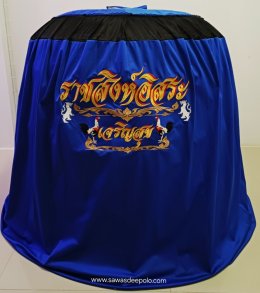 ขอบพระคุณ ราชสิงห์อิสระ เจริญสัข  มุ้งไก่ชน ตัดเย็บด้วยผ้าสีเดียวทั้งหลัง เย็บผ้าทับหูแขวนไม่หลุดง่ายl เย็บเก็บชายมุ้ง  พรมรองสุ่มไก่ เย็บขอบ หนา 3-4 มิล ️ จัดส่งฟรี ไม่มีปลายทางค่ะ  มีบริการปักชื่อ และโลโก้  สนใจสอบถามเพิ่มเติม  https://line.me/ti/p/VJeT