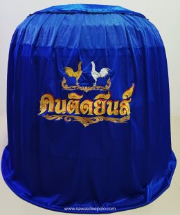 ขอบพระคุณ คนติดยีนส์  มุ้งไก่ชน ตัดเย็บด้วยผ้าสีเดียวทั้งหลัง เย็บผ้าทับหูแขวนไม่หลุดง่ายl เย็บเก็บชายมุ้ง  พรมรองสุ่มไก่ เย็บขอบ หนา 3-4 มิล ️ จัดส่งฟรี ไม่มีปลายทางค่ะ  มีบริการปักชื่อ และโลโก้  สนใจสอบถามเพิ่มเติม  https://line.me/ti/p/VJeTnWFnQS  www.