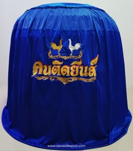 ขอบพระคุณ คนติดยีนส์  มุ้งไก่ชน ตัดเย็บด้วยผ้าสีเดียวทั้งหลัง เย็บผ้าทับหูแขวนไม่หลุดง่ายl เย็บเก็บชายมุ้ง  พรมรองสุ่มไก่ เย็บขอบ หนา 3-4 มิล ️ จัดส่งฟรี ไม่มีปลายทางค่ะ  มีบริการปักชื่อ และโลโก้  สนใจสอบถามเพิ่มเติม  https://line.me/ti/p/VJeTnWFnQS  www.