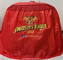 ขอบพระคุณ ซุ้ม เพชรทรายมูล ทีม  มุ้งไก่ชน ตัดเย็บด้วยผ้าสีเดียวทั้งหลัง เย็บผ้าทับหูแขวนไม่หลุดง่ายl เย็บเก็บชายมุ้ง  พรมรองสุ่มไก่ เย็บขอบ หนา 3.5-4 มิล ️ จัดส่งฟรี ไม่มีปลายทางค่ะ  มีบริการปักชื่อ และโลโก้  สนใจสอบถามเพิ่มเติม  https://line.me/ti/p/VJeT