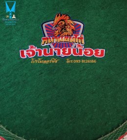 ขอบพระคุณ สนามชนไก่เจ้านายน้อย  พรมรองสุ่มไก่ เย็บขอบ หนา 3.5-4 มิล  มุ้งไก่ชน ตัดเย็บด้วยผ้าสีเดียวทั้งหลัง เย็บผ้าทับหูแขวนไม่หลุดง่ายl เย็บเก็บชายมุ้ง  มีบริการปักชื่อ และโลโก้  สนใจสอบถามเพิ่มเติม  https://line.me/ti/p/VJeTnWFnQS  www.sawasdeepolo.com