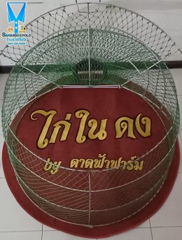 ขอบพระคุณ ไก่ในดง by ดาดฟ้าฟาร์ม  พรมไก่ชน  มุ้งไก่ชน  มีบริการปักชื่อ และโลโก้  สนใจสอบถามเพิ่มเติม  https://line.me/ti/p/VJeTnWFnQS  www.sawasdeepolo.com ️ 0842254054 #sawasdeepolo #สวัสดีโปโล #พรมไก่ #พรมไก่พร้อมปัก #พรมรองสุ่ม #พรมรองสุ่มไก่ #พรมกลมรอ