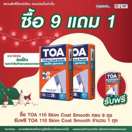 แจกกระหน่ำส่งท้ายปี กับสีทีโอเอ ที่นพดลพานิชเท่านั้น