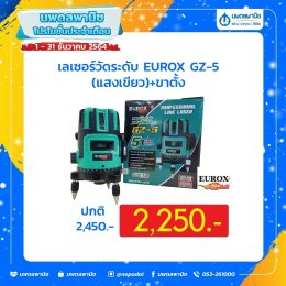 Special Winter Sale โปรโมชั่นประจำเดือน ธันวาคม 2564 