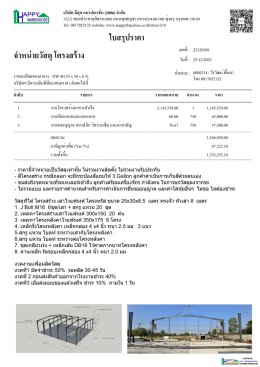 Free 3D Warehouse and Factory Structural Design (For Design Reference)