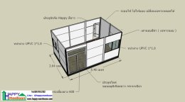 แบบออฟฟิศ Work from Home แจกแบบ 3D แบบบ้านพักหลังเล็ก