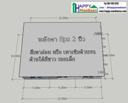 แจกแบบออฟฟิศสำเร็จรูป ไม่ต้องลงเข็ม แบบคลังสินค้าขนาดเล็กผนัง EPS Isowall Sandwich Panel แจกแบบ 3D