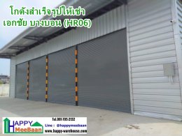 โกดังสำเร็จรูปให้เช่า เอกชัย บางบอน