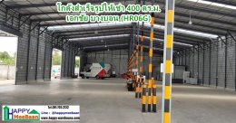 โกดังสำเร็จรูปให้เช่า เอกชัย บางบอน