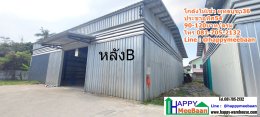 โกดังให้เช่าพุทธบูชา กรุงเทพฯ | Happy Meebaan