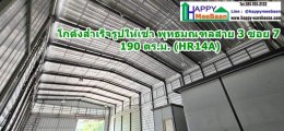 โกดังให้เช่า พุทธมณฑลสาย 3 ซอย 7 ราคาถูก ขนาดเล็ก