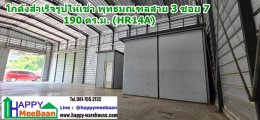 โกดังให้เช่า พุทธมณฑลสาย 3 ซอย 7 ราคาถูก ขนาดเล็ก