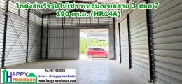 โกดังให้เช่า พุทธมณฑลสาย 3 ซอย 7 ราคาถูก ขนาดเล็ก