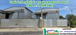 โกดังให้เช่า พุทธมณฑลสาย 3 ซอย 7 ราคาถูก ขนาดเล็ก