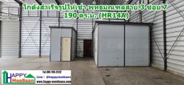 โกดังให้เช่า พุทธมณฑลสาย 3 ซอย 7 ราคาถูก ขนาดเล็ก