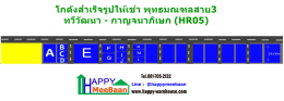 โกดังให้เช่า พุทธมณฑลสาย 3 ทวีวัฒนา-กาญจนาภิเษก