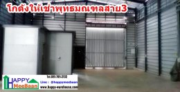 โกดังให้เช่า ให้เช่าโกดัง พุทธมณฑลสาย 3 บางแค ราคาถูก ทำเลดี  warehouse for rent Phutthamonthon Sai3