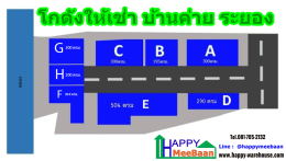 โกดังให้เช่า บ้านค่าย ระยอง