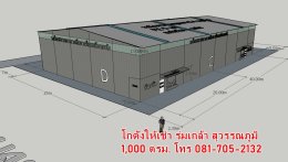 โกดังให้เช่า ร่มเกล้า สุวรรณภูมิ ลาดกระบัง ราคาถูก