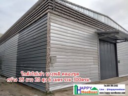 โกดังเช่าขนาดเล็ก ราคาถูก คลองขุด บางพลี สมุทรปราการ ใกล้สนามบินสุวรรณภูมิ ใกล้ถนนบางนาตราด HR17S