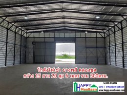 โกดังเช่าขนาดเล็ก ราคาถูก คลองขุด บางพลี สมุทรปราการ ใกล้สนามบินสุวรรณภูมิ ใกล้ถนนบางนาตราด HR17S