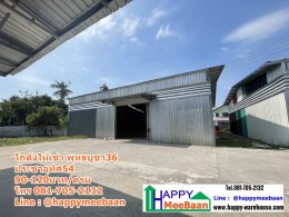 โกดังให้เช่าพุทธบูชา กรุงเทพฯ | Happy Meebaan