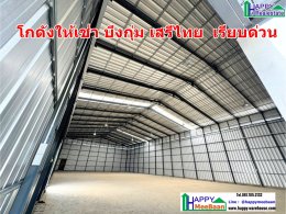 โกดังเช่า ราคาถูก บึงกุ่ม เสรีไทย คันนายาว เรียบด่วนมอเตอร์เวย์ ทับช้าง HR15