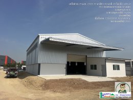 รับสร้างโกดัง โรงงาน คลังสินค้า พร้อมออฟฟิศ | ราคาเริ่ม 8,000 บ./ตรม