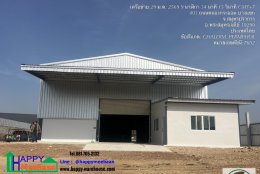 รับสร้างโกดัง โรงงาน คลังสินค้า พร้อมออฟฟิศ | ราคาเริ่ม 8,000 บ./ตรม